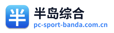 半岛综合 Logo